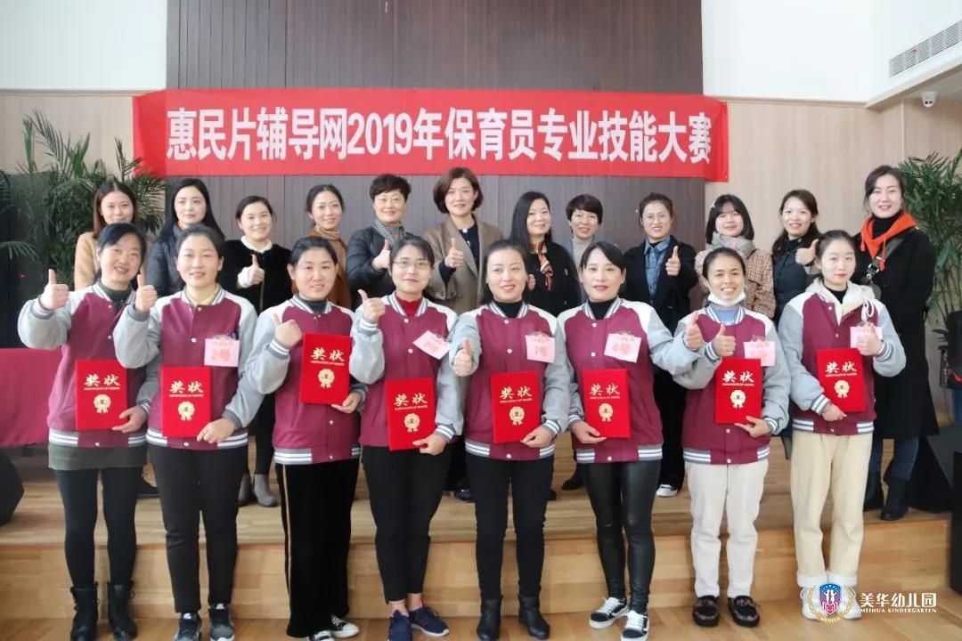 热烈庆祝2019年保育员技能大赛圆满成功，我园荣获一等奖！