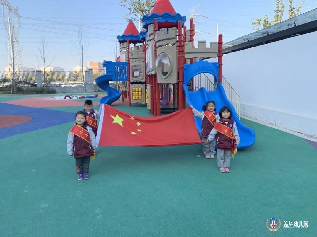 寒去暖至，未来可期！-美华幼儿园2020年春季学期线上开学典礼