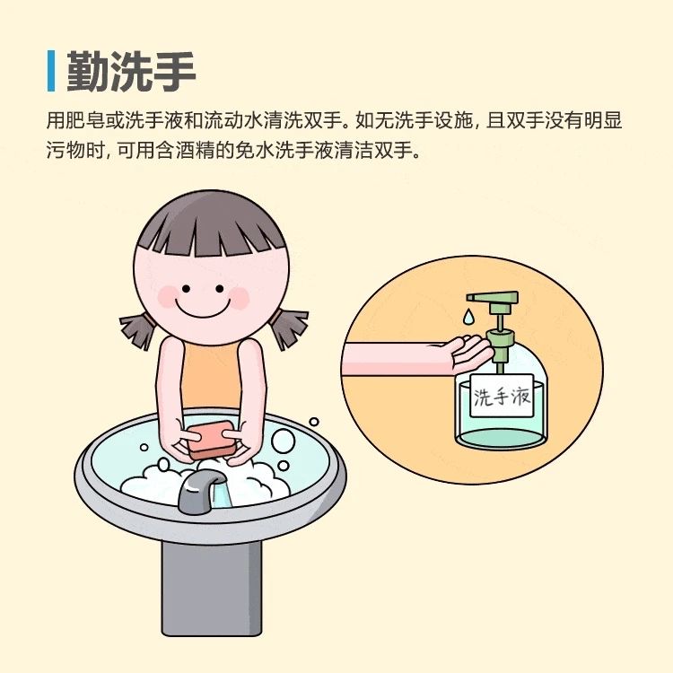 美华幼儿园疫情防控告知书