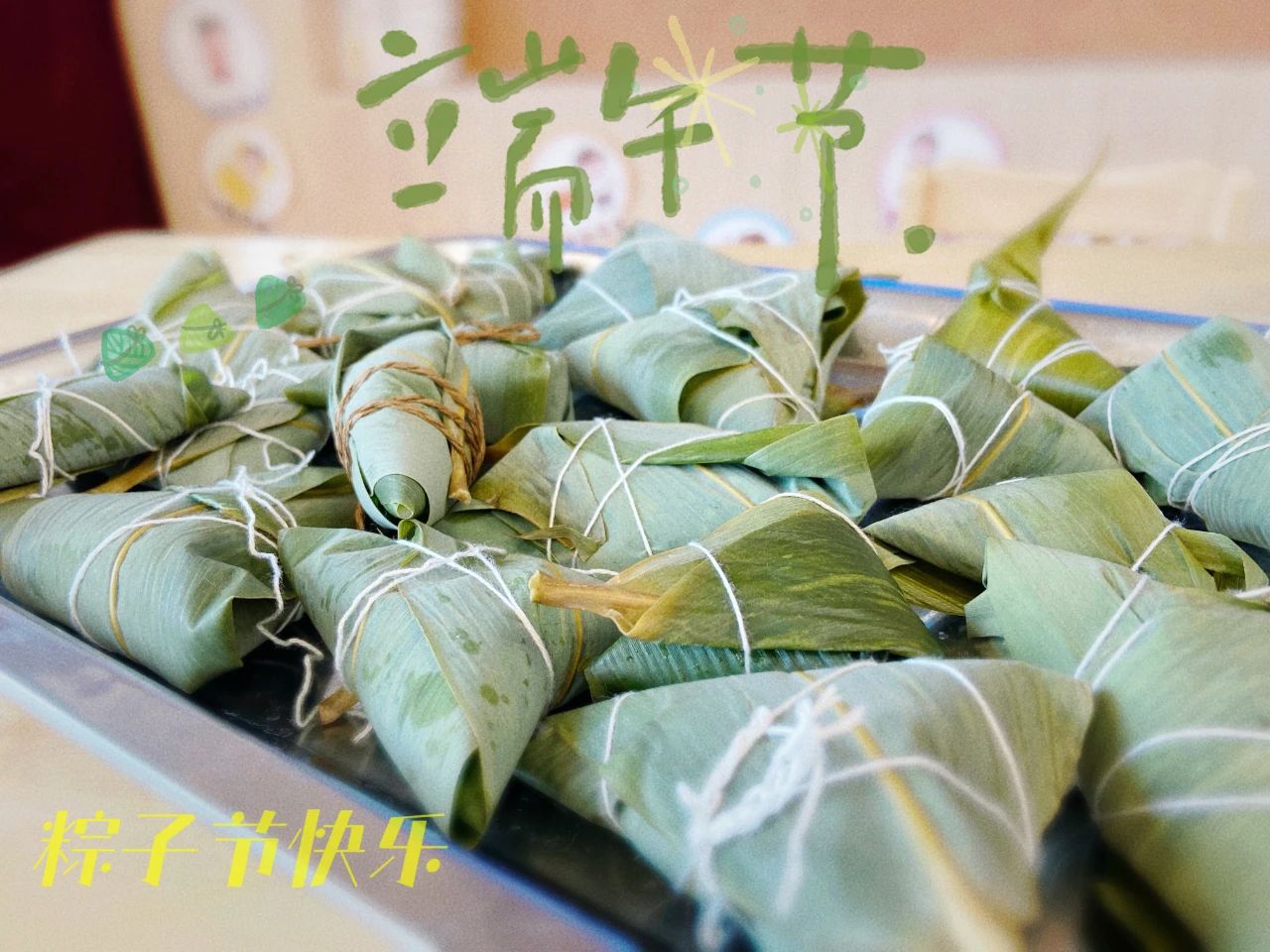 端午浓情，粽香随行