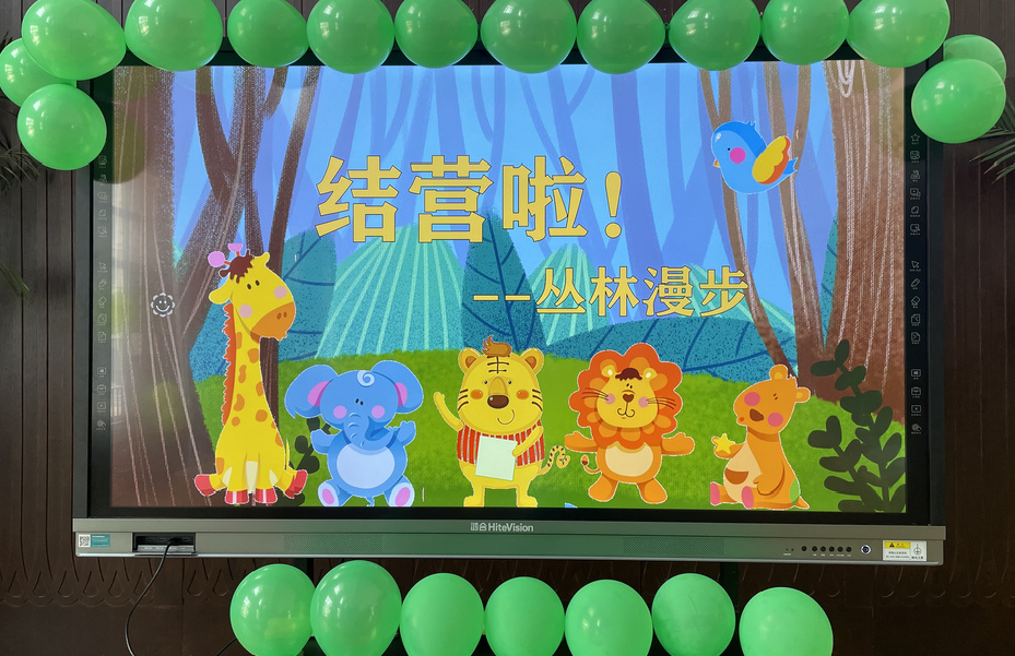 MHK夏令营-乐享一夏