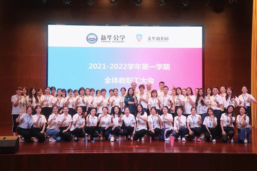 新学期工作部署：业精于勤，学无止境