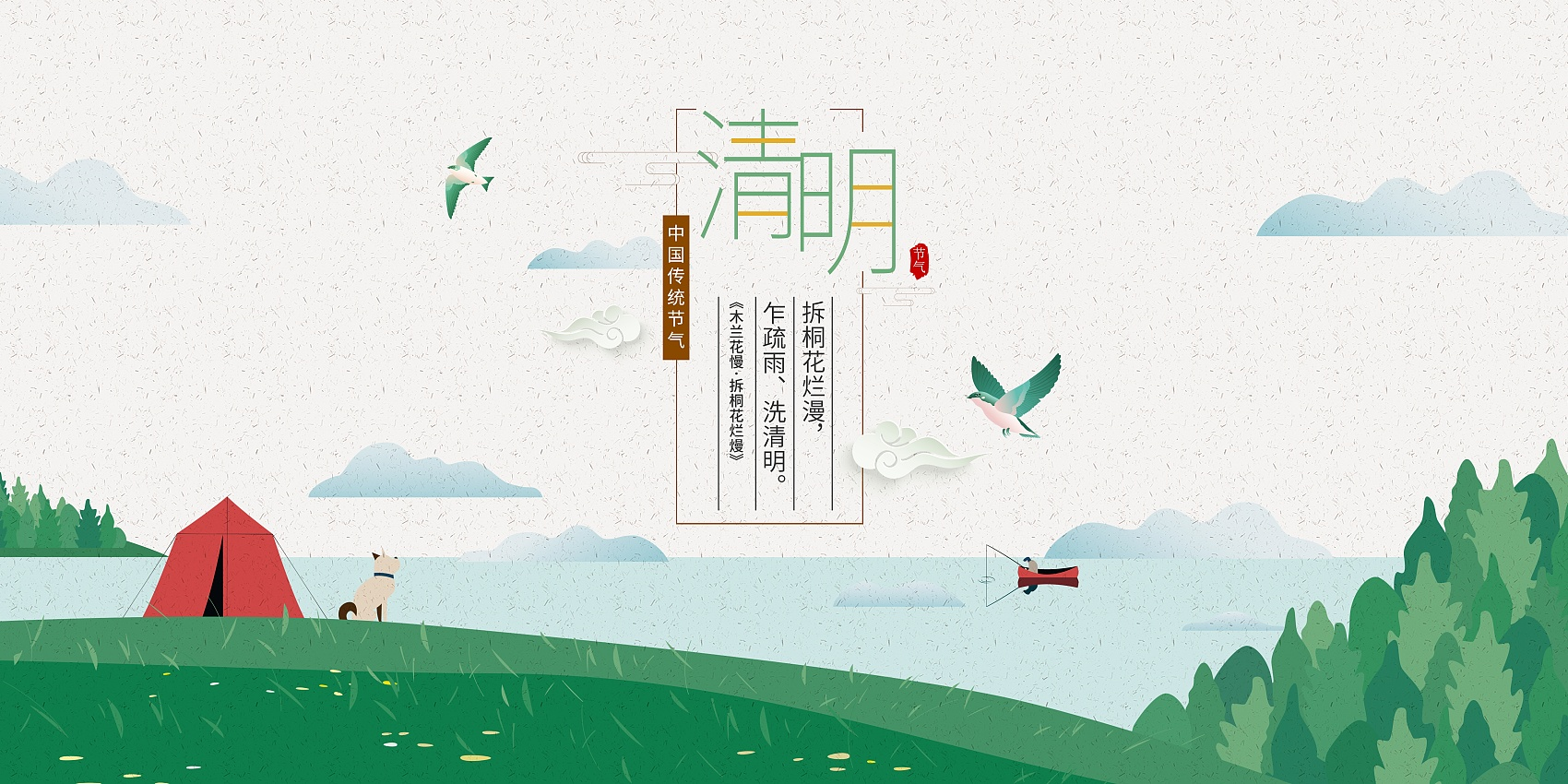 美华幼儿园2022年清明节放假通知及温馨提示 Qingming Festival Notification