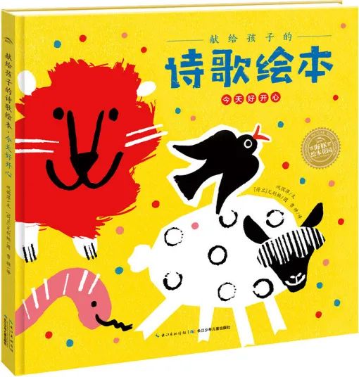孩子们の诗⑧ ｜今天好开心