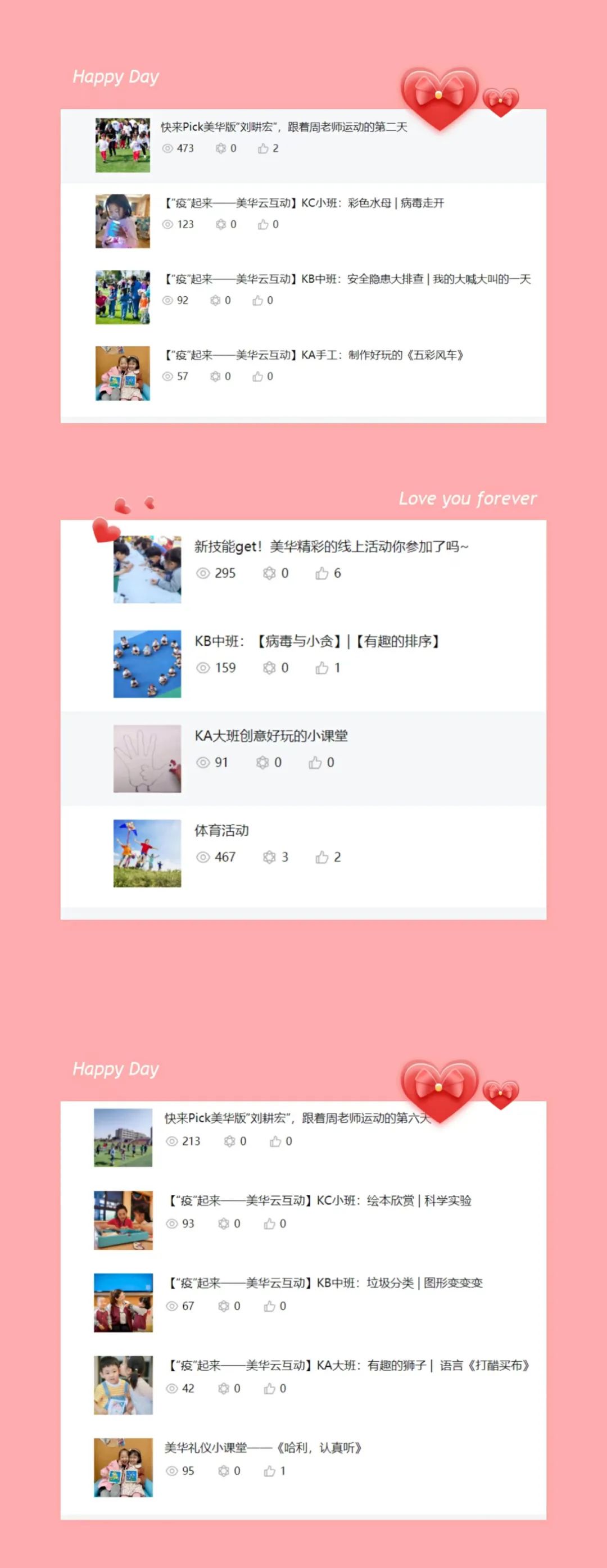 不一样的美华云课堂——”童“心抗”疫“，成长不延期