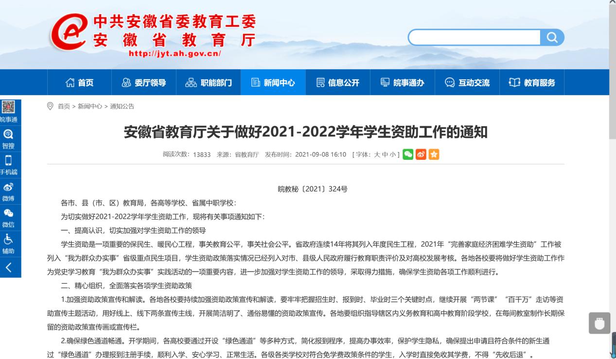 精准助力 让爱同行|我们在行动
