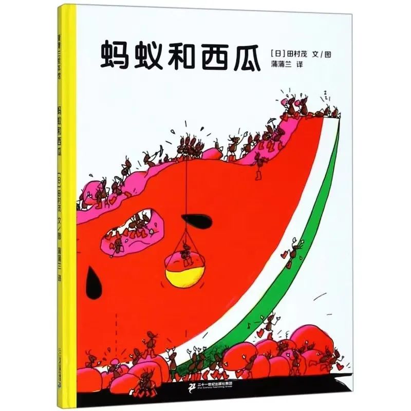 MHK晚安故事 | 蚂蚁和西瓜