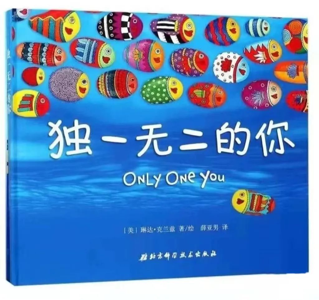 MHK晚安故事 | 独一无二的你