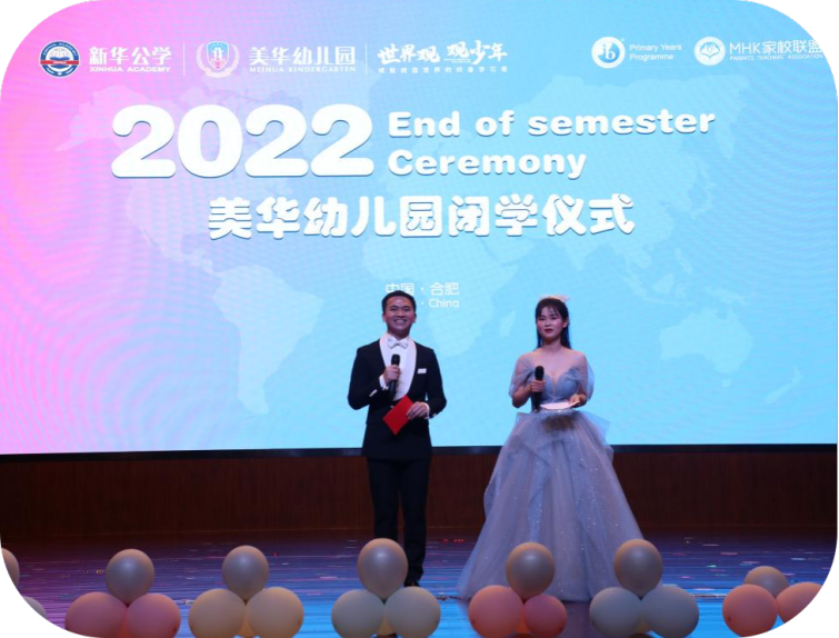 收获成长，未来可期 | 2022年美华幼儿园闭学式