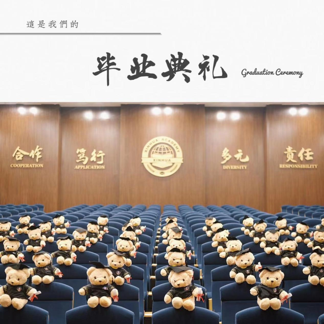 毕业季∣记忆留夏，未来可期