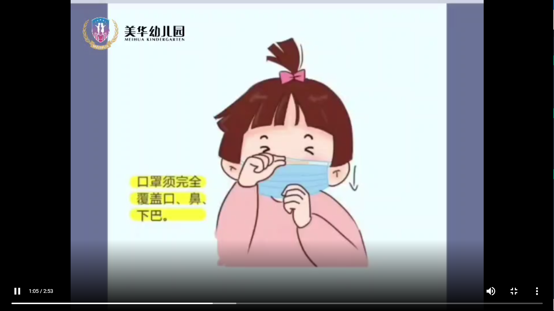 中班健康《防疫小卫士》