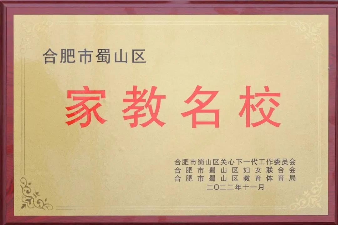MHK丨家教名校——为教育合伙人加冕