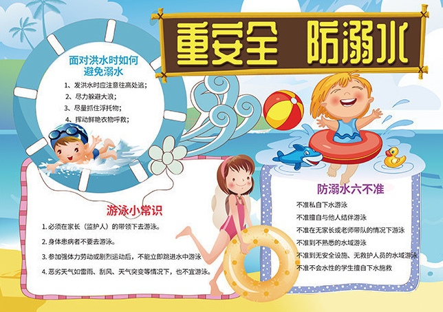 MHK丨2023年暑期放假通知及温馨提示