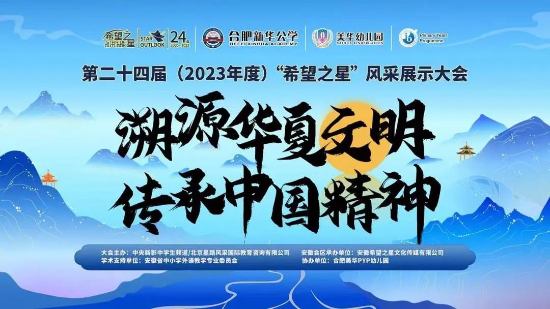 MHK丨希望之星合肥市决选完美收官 美华幼儿园再创佳绩