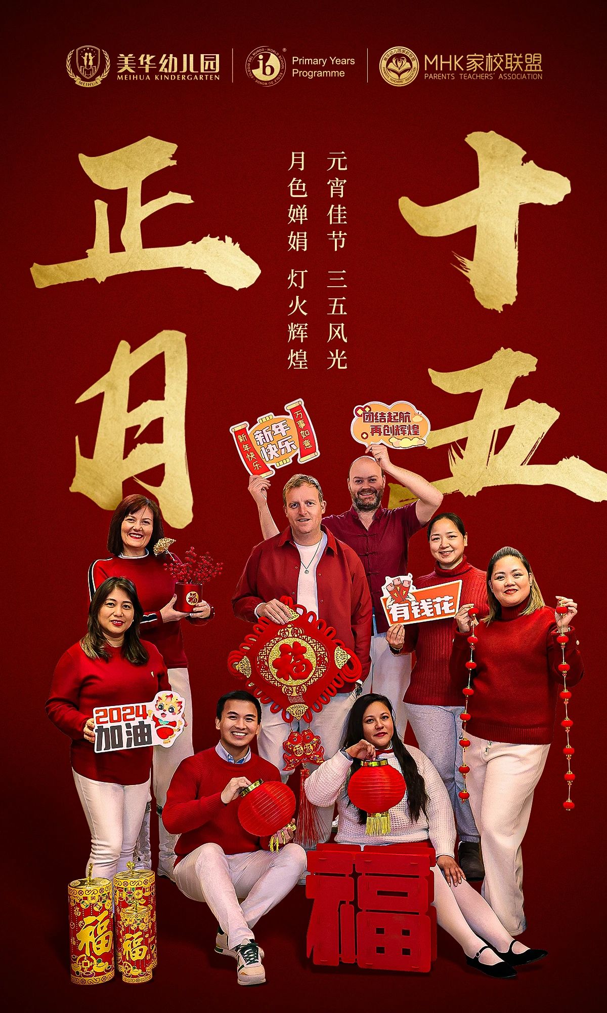 MHK丨佳节迎新 开学指南