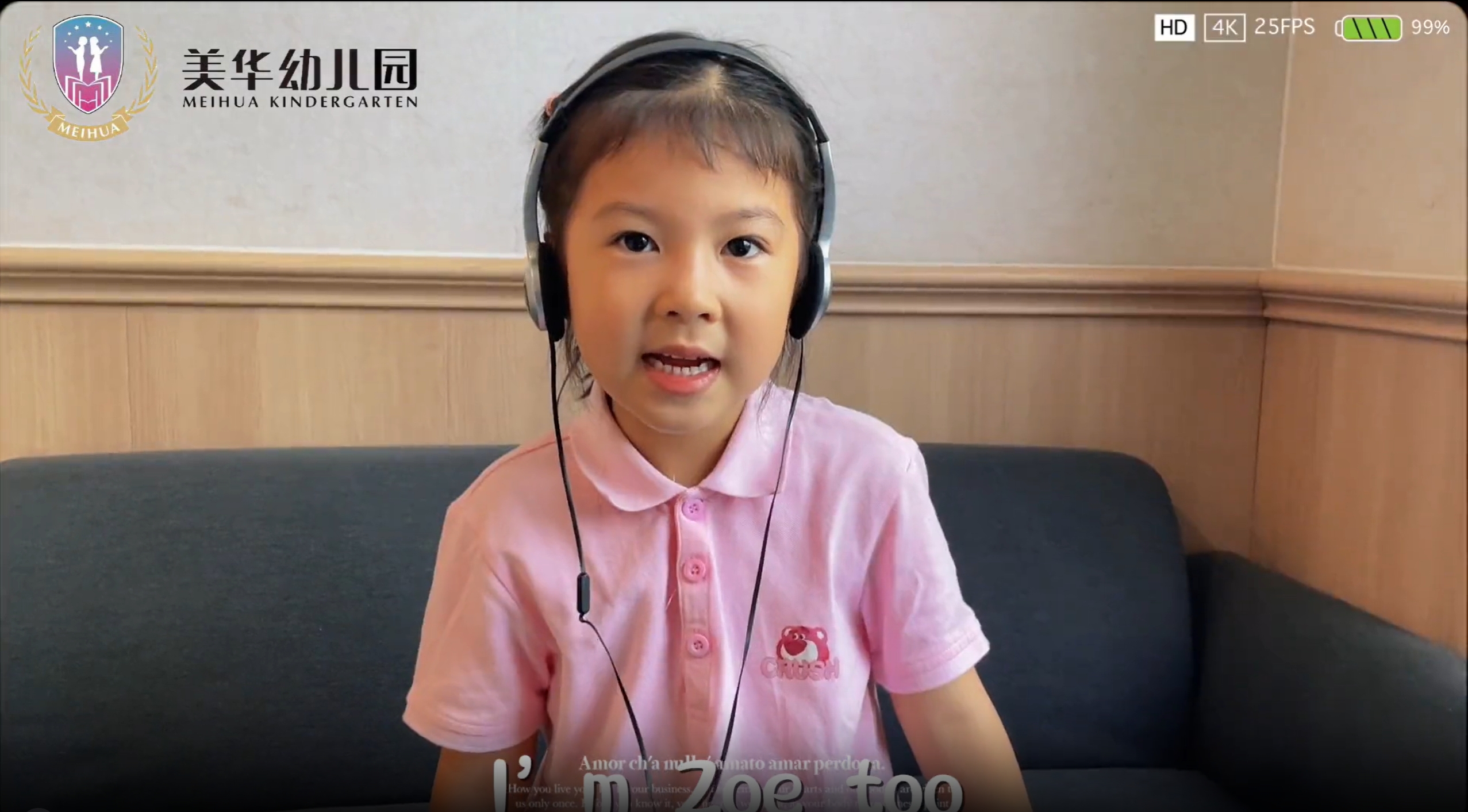 合肥美华幼儿园微播报（KB1）