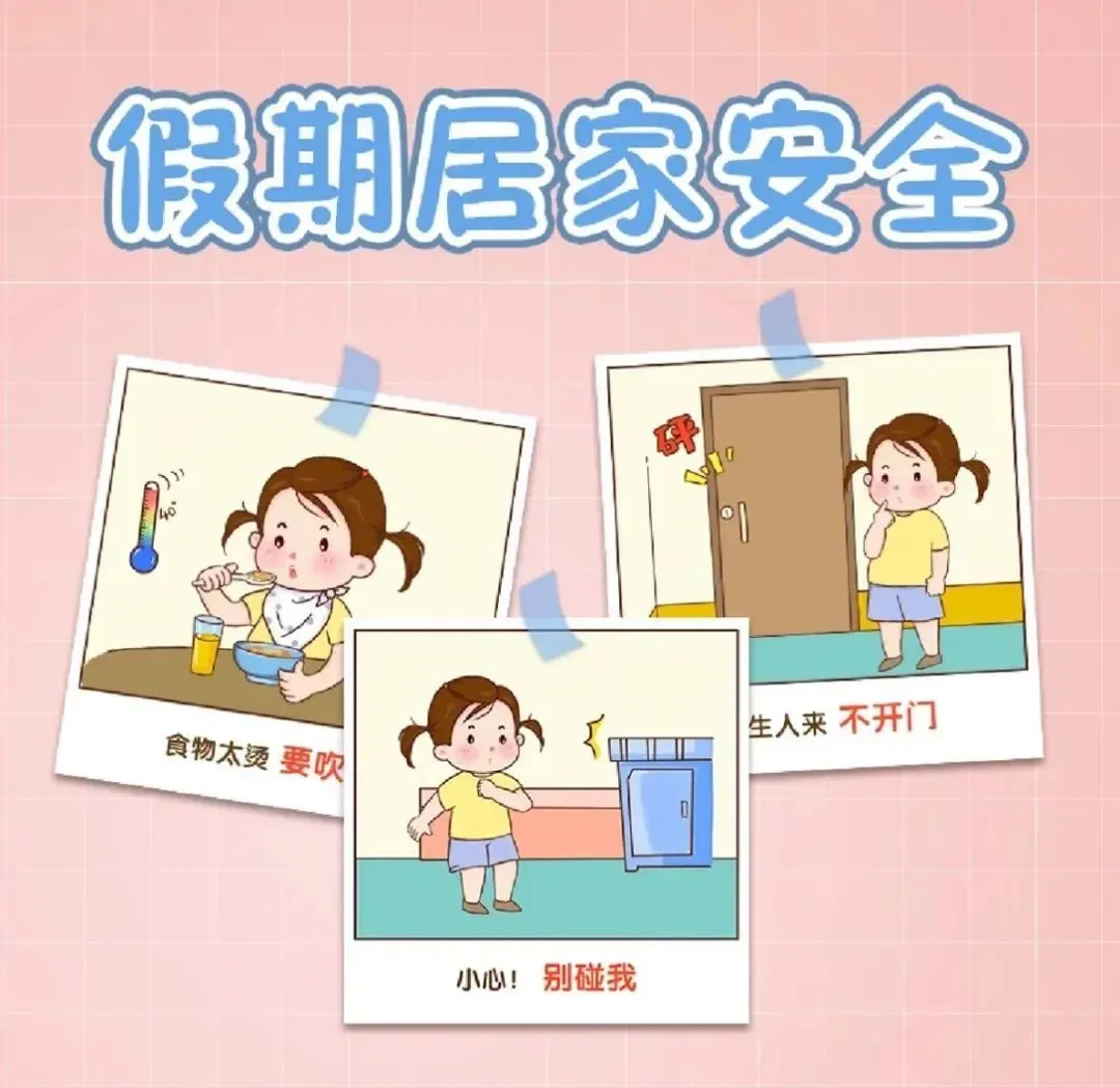 MHK丨2024年暑期放假通知及温馨提示