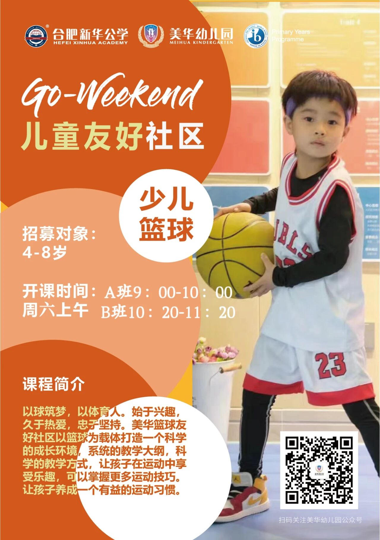 MHK丨Go Weekend 倍受期待的周末儿童友好社区又来啦