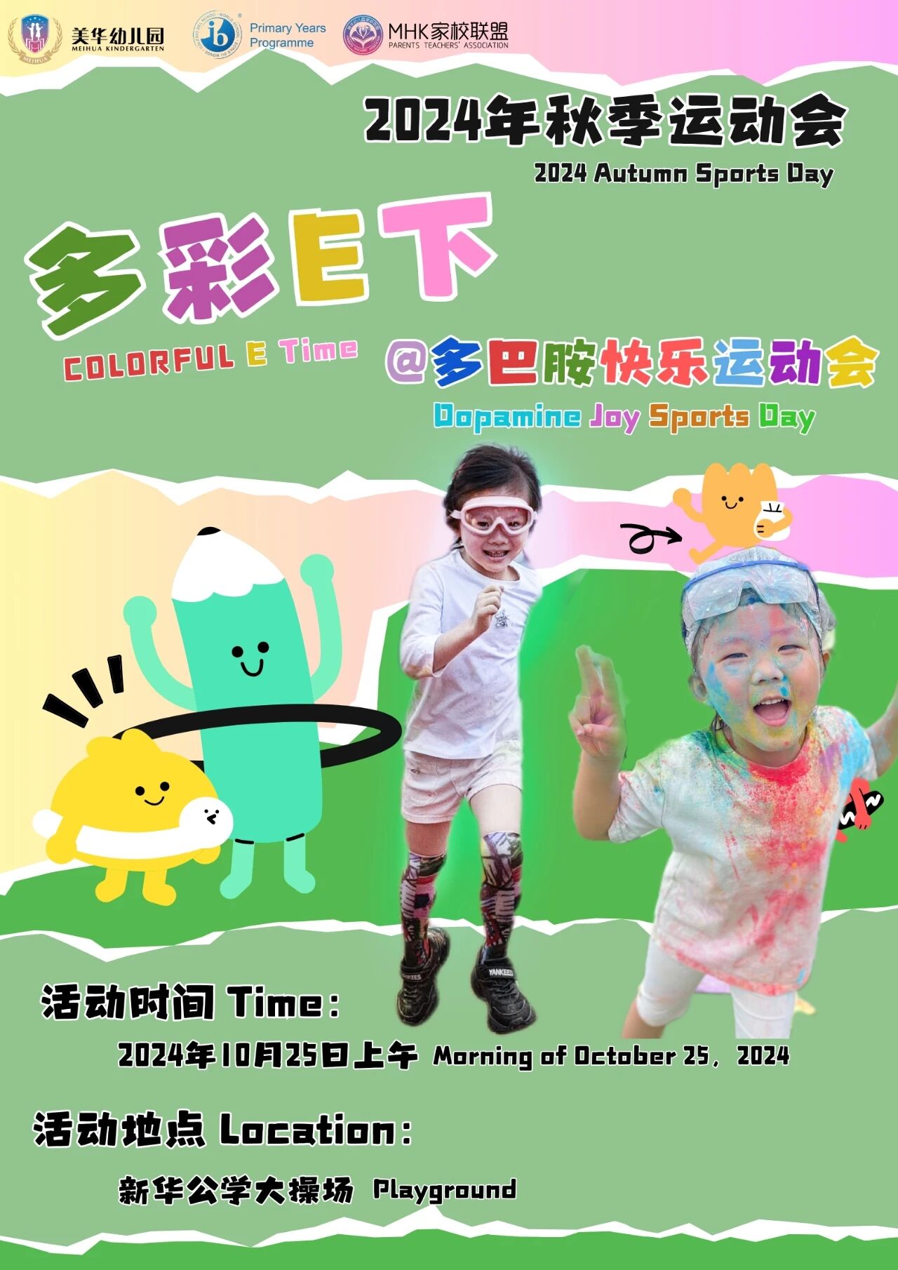 MHK丨多巴胺集结号已吹响
