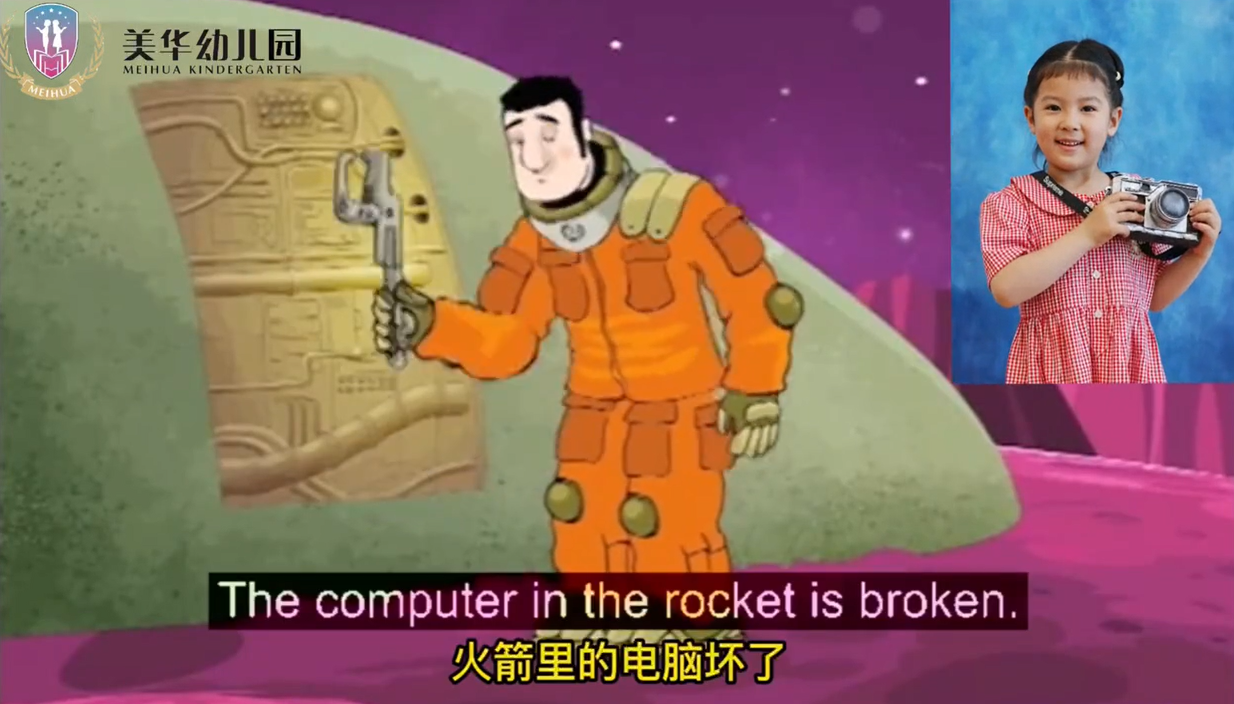 合肥美华幼儿园微播报（KA1）
