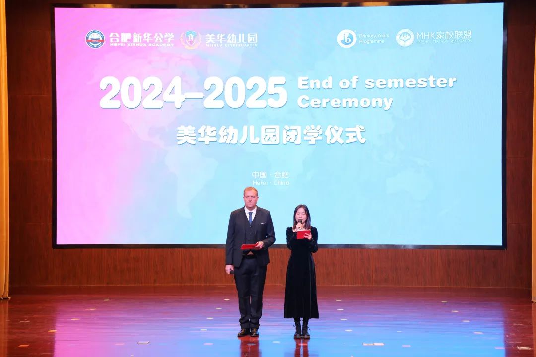 MHK闭学式颁奖典礼丨用“心”回望，向“新”而行