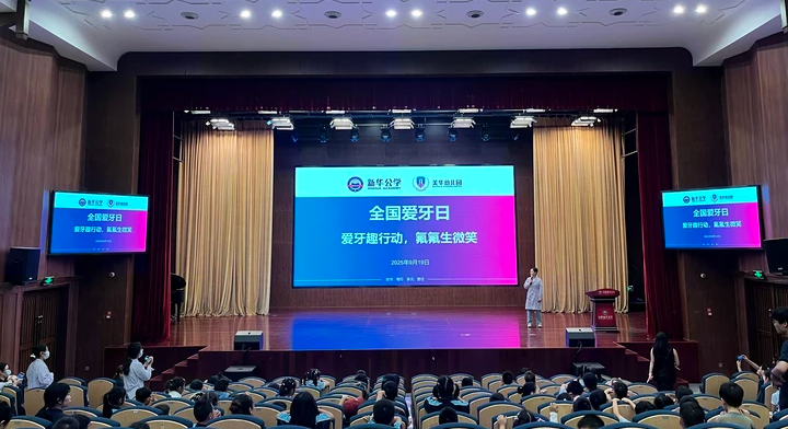 MHK 全国爱牙日丨爱牙趣行动，氟氟生微笑