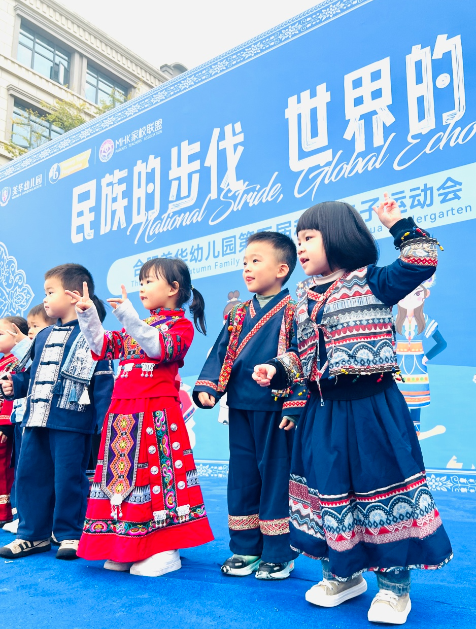 MHK|民族的步伐，世界的回响