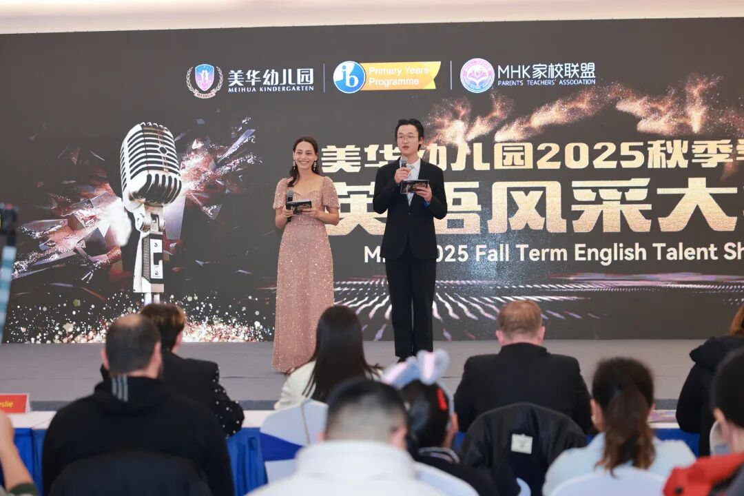 MHK英语风采大会|情境即课堂，表达见成长