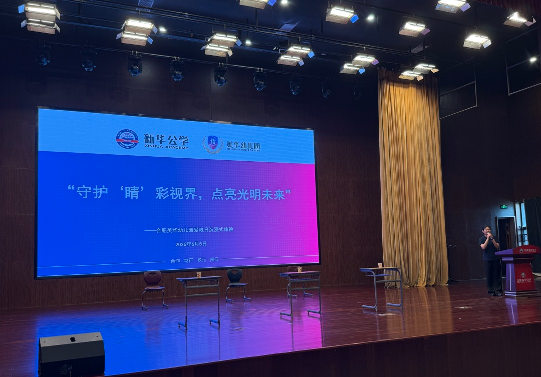 MHK丨用一场黑暗体验回应“护眼令”
