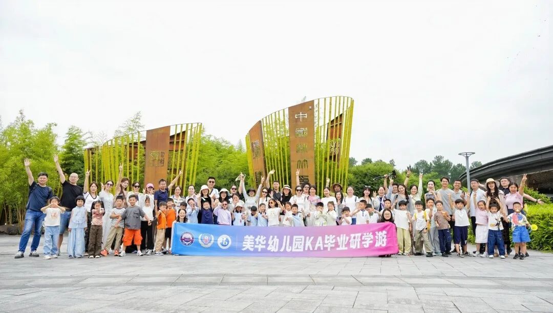 MHK丨一场藏在山水间的毕业研学之旅