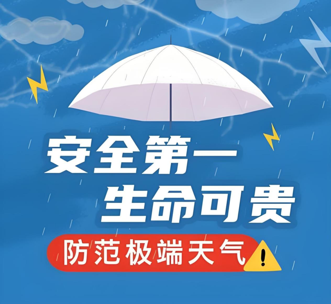 MHK丨2026年暑假放假通知及温馨提示