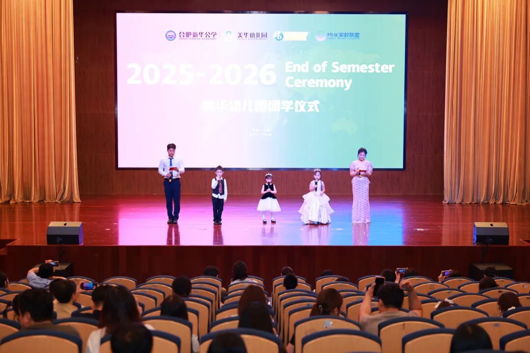 MHK丨2026暑期闭学式圆满落幕
