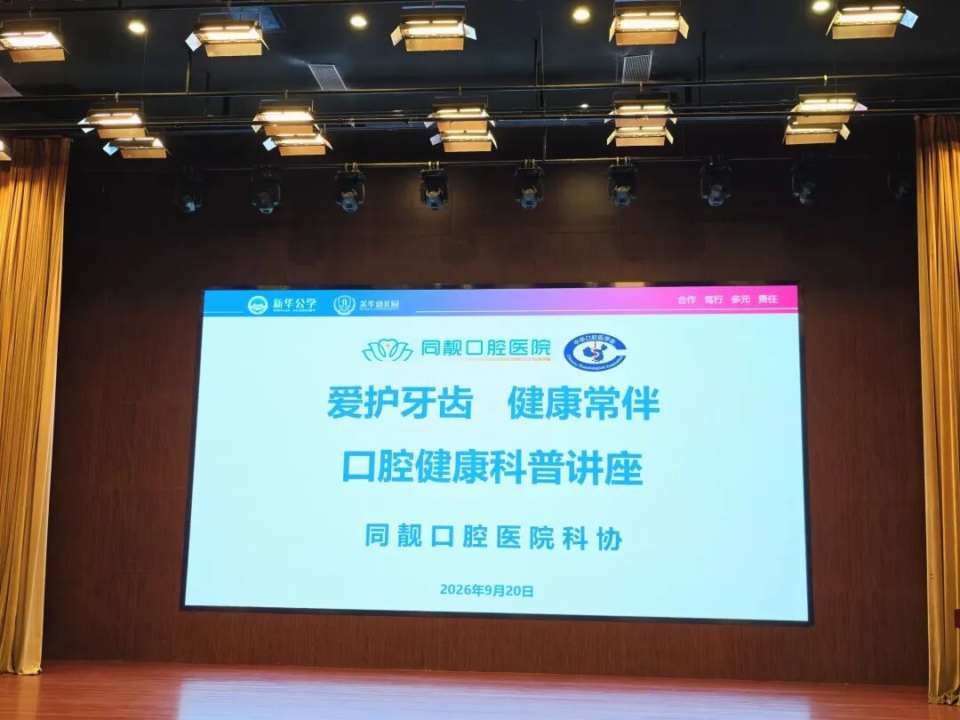 MHK｜爱牙日，孩子们和牙医一起做了这些事