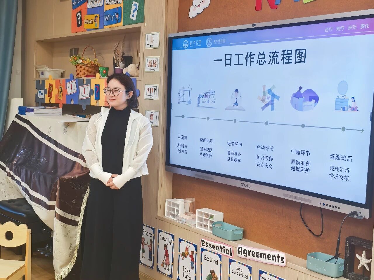 星教师·新领航丨张新蕾：以“一生一策”的细致，托举“一点一滴”的成长
